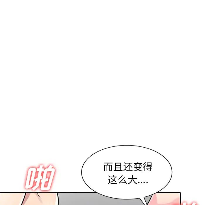 《我的继妹好善良》漫画最新章节第2话免费下拉式在线观看章节第【41】张图片