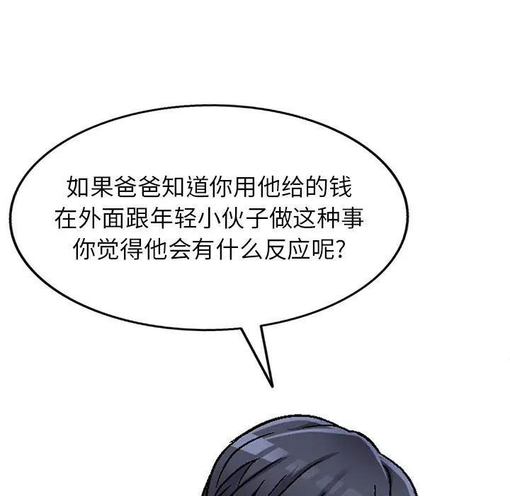 《我的继妹好善良》漫画最新章节第2话免费下拉式在线观看章节第【68】张图片