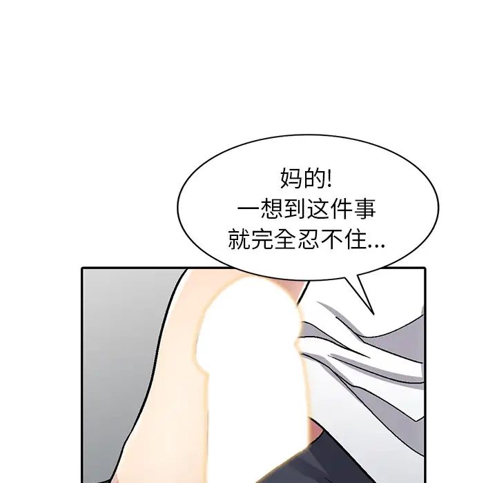 《我的继妹好善良》漫画最新章节第2话免费下拉式在线观看章节第【104】张图片