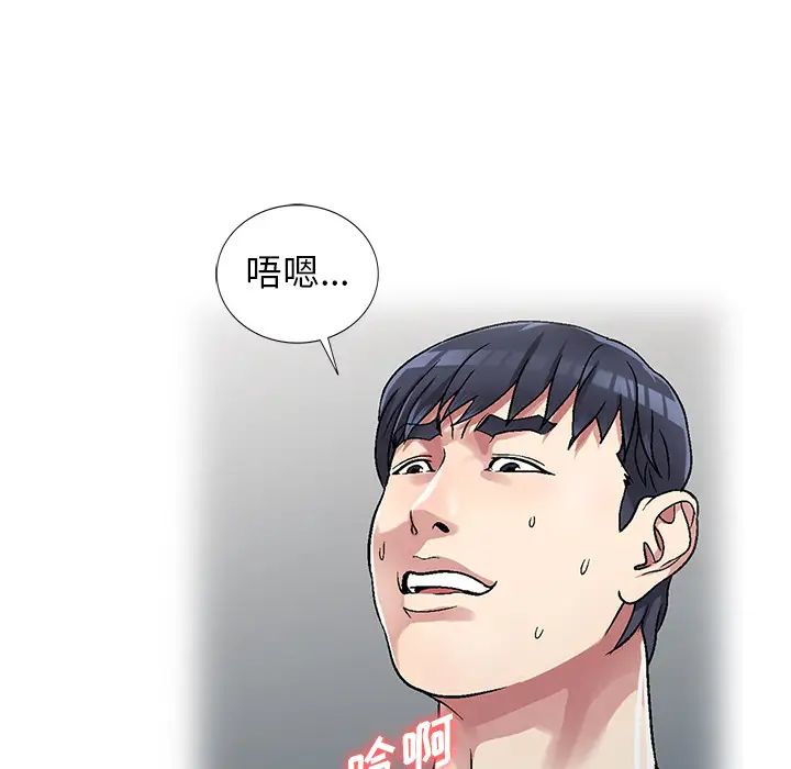 《我的继妹好善良》漫画最新章节第2话免费下拉式在线观看章节第【100】张图片