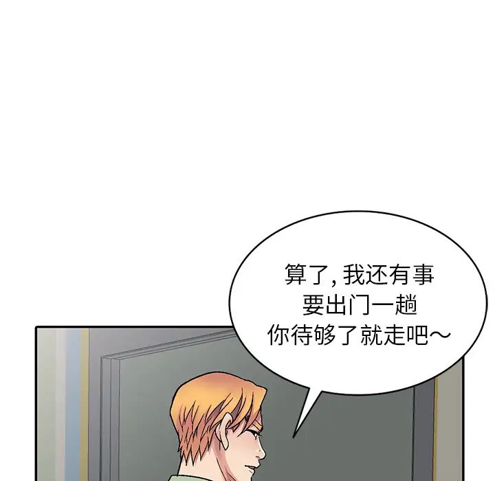 《我的继妹好善良》漫画最新章节第2话免费下拉式在线观看章节第【89】张图片