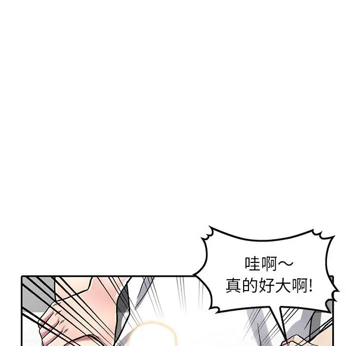 《我的继妹好善良》漫画最新章节第3话免费下拉式在线观看章节第【9】张图片