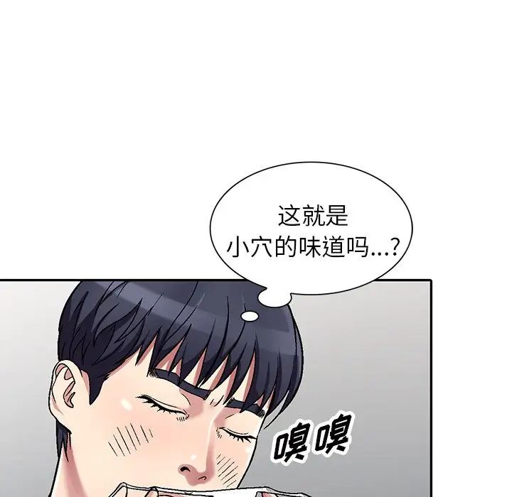 《我的继妹好善良》漫画最新章节第3话免费下拉式在线观看章节第【86】张图片