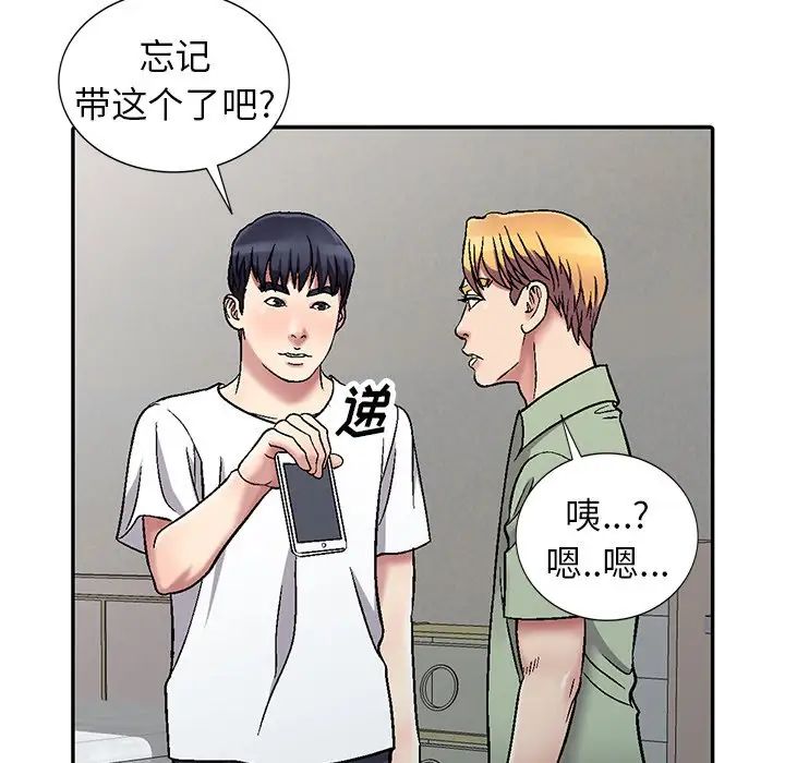 《我的继妹好善良》漫画最新章节第3话免费下拉式在线观看章节第【59】张图片