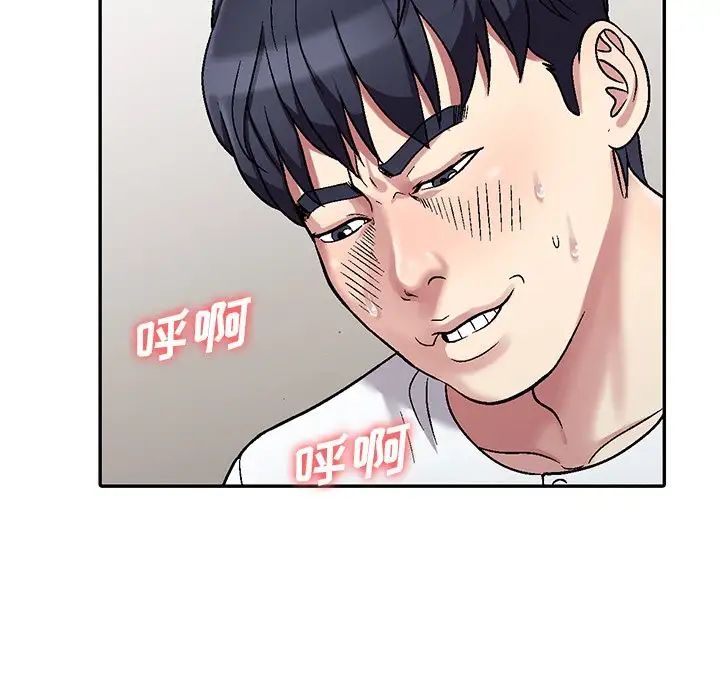 《我的继妹好善良》漫画最新章节第3话免费下拉式在线观看章节第【119】张图片