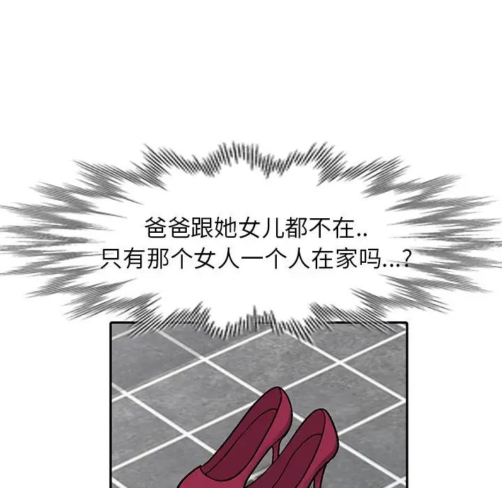 《我的继妹好善良》漫画最新章节第3话免费下拉式在线观看章节第【74】张图片