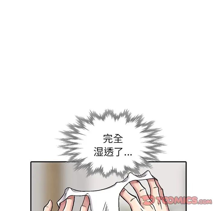 《我的继妹好善良》漫画最新章节第3话免费下拉式在线观看章节第【84】张图片