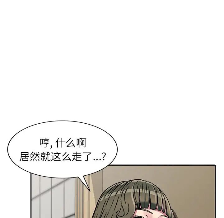 《我的继妹好善良》漫画最新章节第3话免费下拉式在线观看章节第【65】张图片