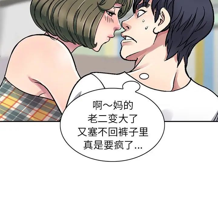 《我的继妹好善良》漫画最新章节第3话免费下拉式在线观看章节第【8】张图片