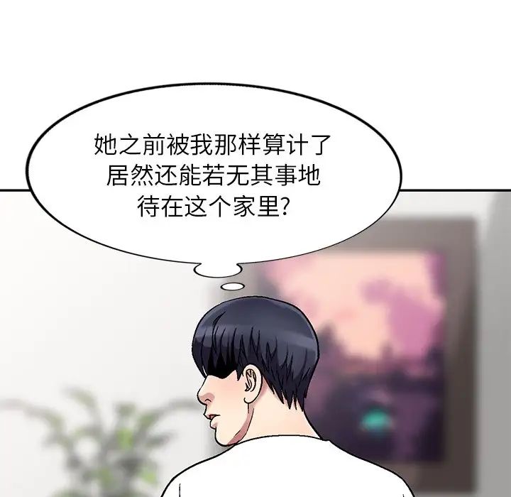 《我的继妹好善良》漫画最新章节第3话免费下拉式在线观看章节第【76】张图片