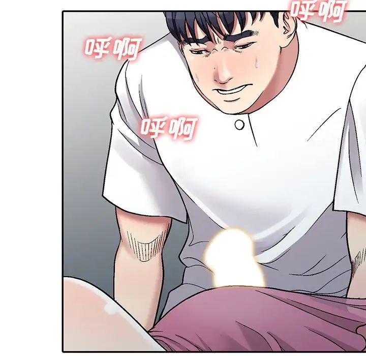 《我的继妹好善良》漫画最新章节第3话免费下拉式在线观看章节第【132】张图片