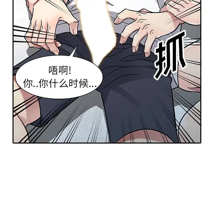 《我的继妹好善良》漫画最新章节第3话免费下拉式在线观看章节第【10】张图片