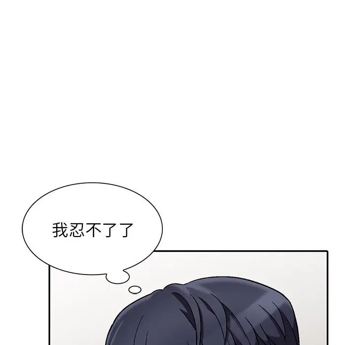 《我的继妹好善良》漫画最新章节第3话免费下拉式在线观看章节第【118】张图片