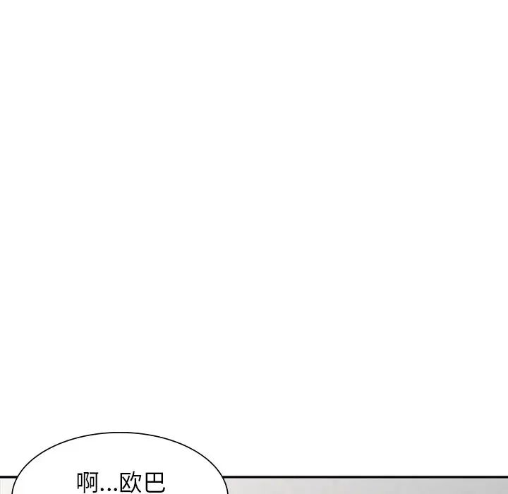 《我的继妹好善良》漫画最新章节第3话免费下拉式在线观看章节第【41】张图片