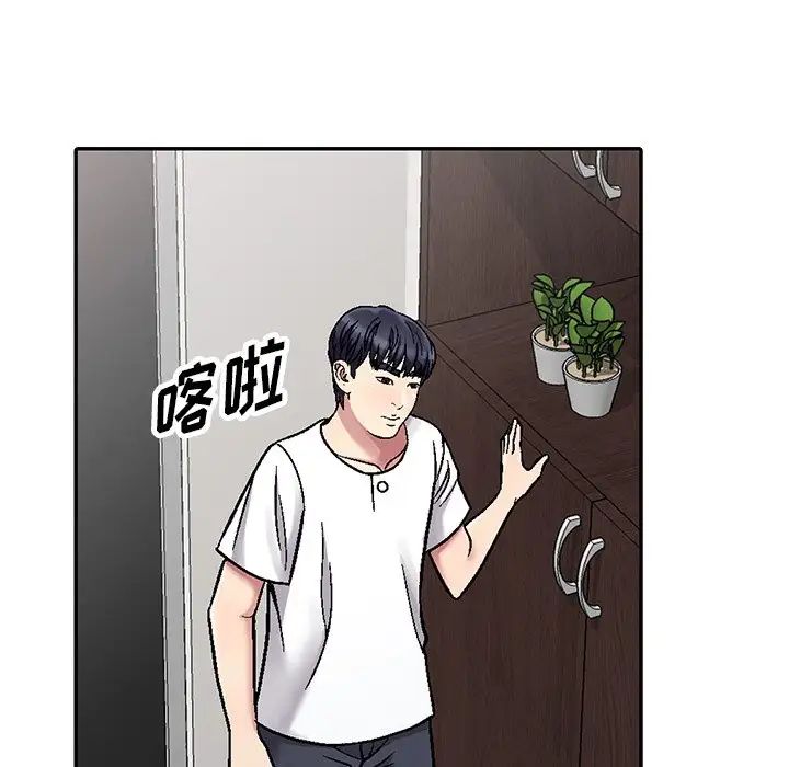 《我的继妹好善良》漫画最新章节第3话免费下拉式在线观看章节第【72】张图片