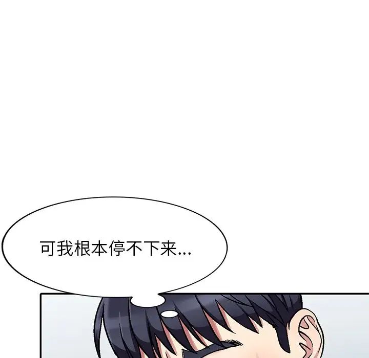 《我的继妹好善良》漫画最新章节第3话免费下拉式在线观看章节第【37】张图片