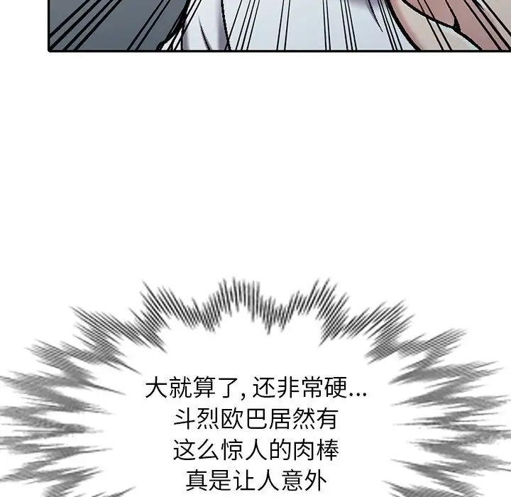 《我的继妹好善良》漫画最新章节第3话免费下拉式在线观看章节第【23】张图片