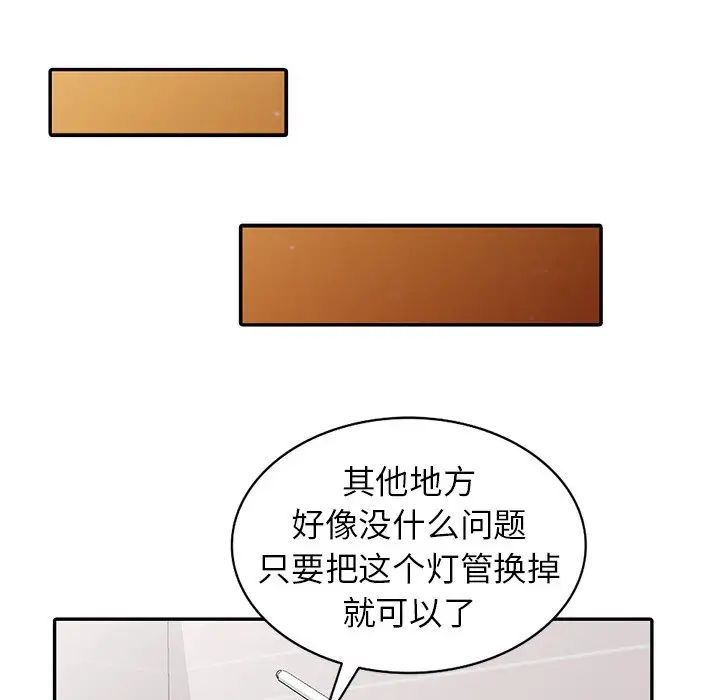 《我的继妹好善良》漫画最新章节第4话免费下拉式在线观看章节第【77】张图片