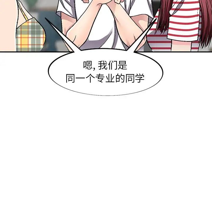 《我的继妹好善良》漫画最新章节第4话免费下拉式在线观看章节第【130】张图片