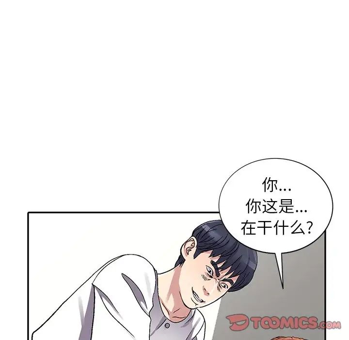 《我的继妹好善良》漫画最新章节第4话免费下拉式在线观看章节第【33】张图片