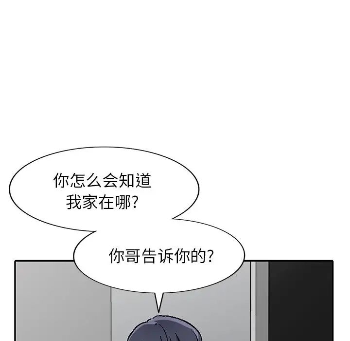 《我的继妹好善良》漫画最新章节第4话免费下拉式在线观看章节第【108】张图片