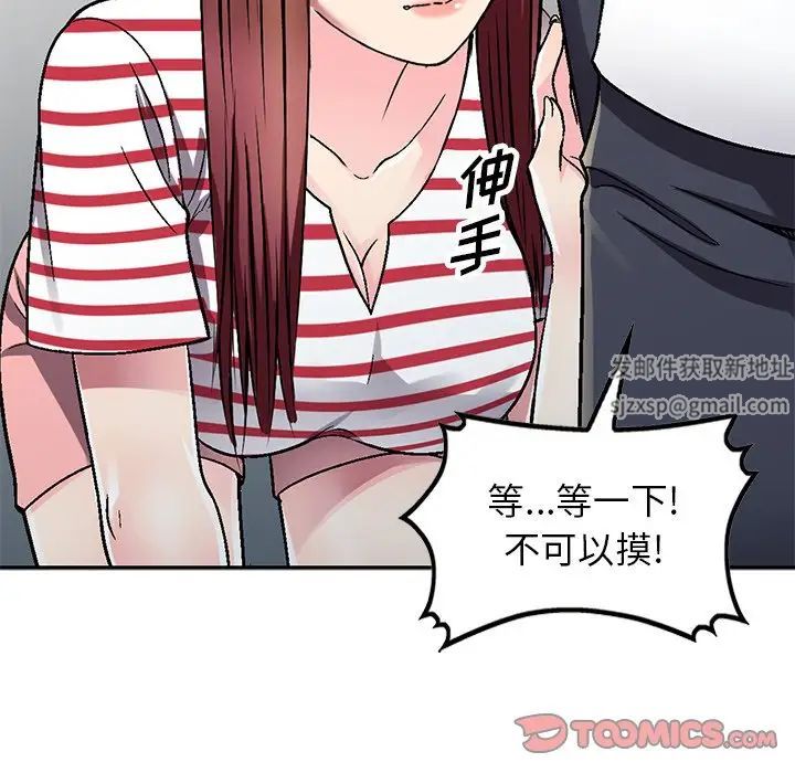 《我的继妹好善良》漫画最新章节第4话免费下拉式在线观看章节第【93】张图片