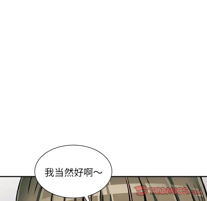 《我的继妹好善良》漫画最新章节第4话免费下拉式在线观看章节第【117】张图片