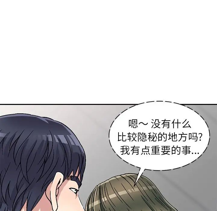 《我的继妹好善良》漫画最新章节第4话免费下拉式在线观看章节第【113】张图片