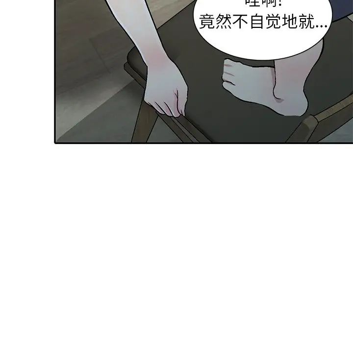 《我的继妹好善良》漫画最新章节第4话免费下拉式在线观看章节第【89】张图片