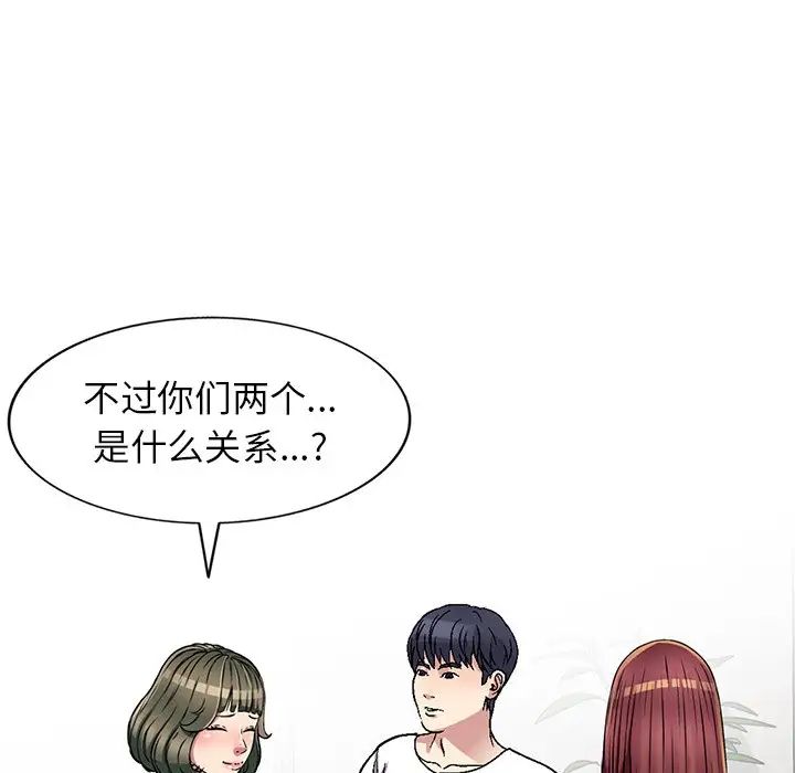 《我的继妹好善良》漫画最新章节第4话免费下拉式在线观看章节第【133】张图片