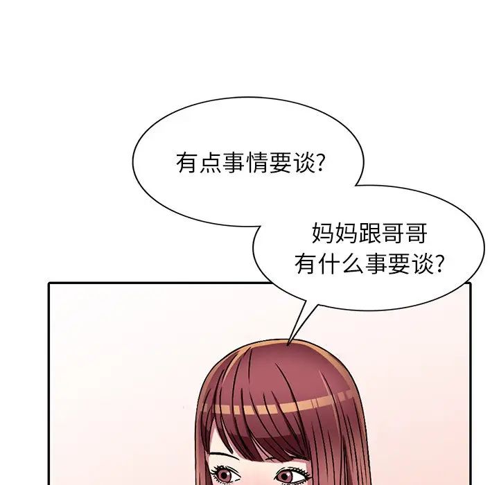 《我的继妹好善良》漫画最新章节第4话免费下拉式在线观看章节第【60】张图片