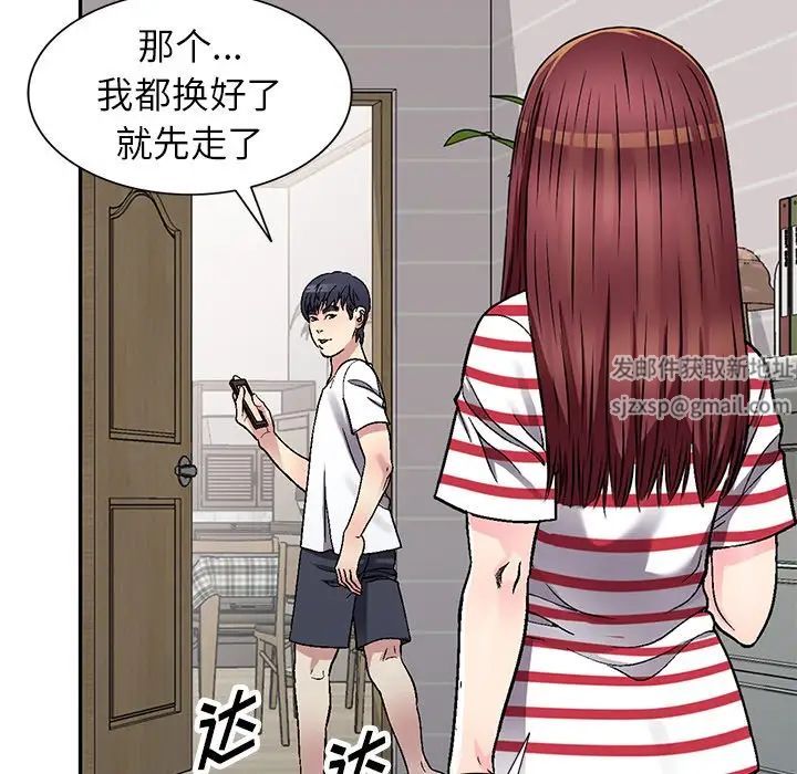 《我的继妹好善良》漫画最新章节第4话免费下拉式在线观看章节第【100】张图片