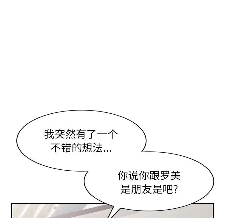 《我的继妹好善良》漫画最新章节第5话免费下拉式在线观看章节第【92】张图片