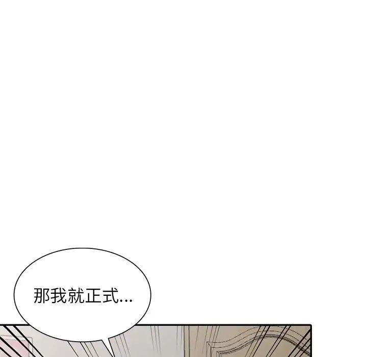 《我的继妹好善良》漫画最新章节第5话免费下拉式在线观看章节第【109】张图片