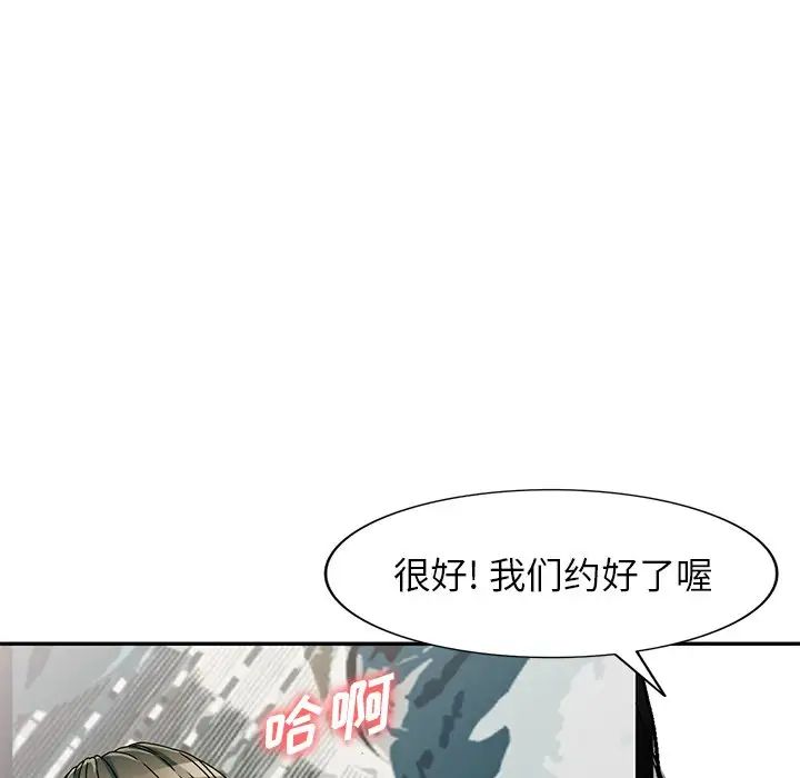 《我的继妹好善良》漫画最新章节第5话免费下拉式在线观看章节第【107】张图片