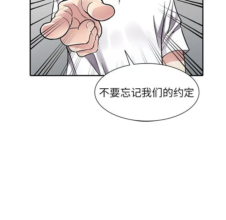 《我的继妹好善良》漫画最新章节第5话免费下拉式在线观看章节第【136】张图片