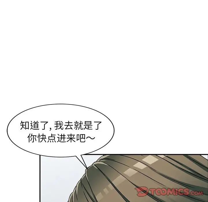 《我的继妹好善良》漫画最新章节第5话免费下拉式在线观看章节第【105】张图片