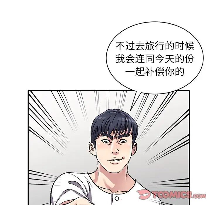 《我的继妹好善良》漫画最新章节第5话免费下拉式在线观看章节第【135】张图片