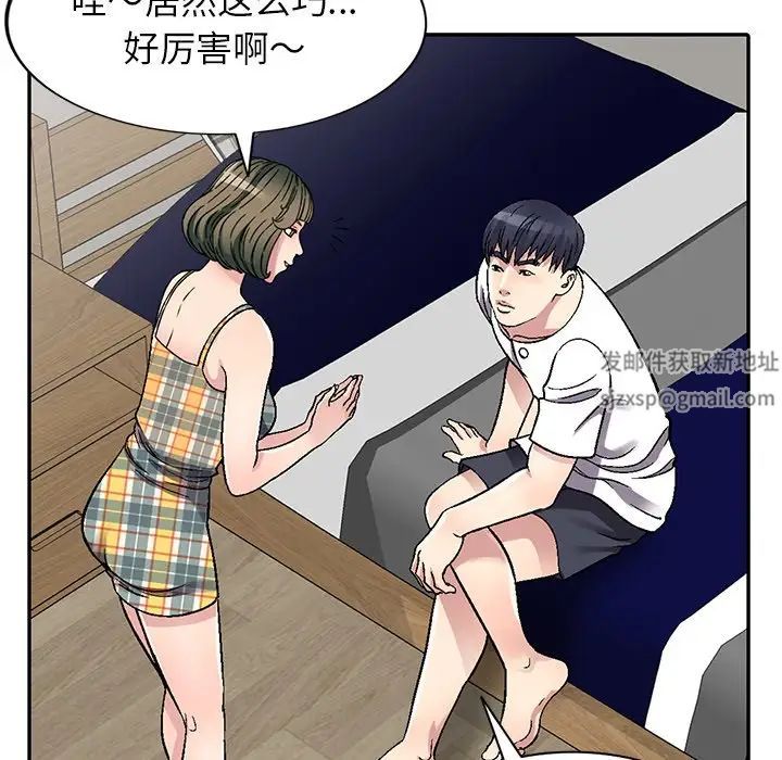 《我的继妹好善良》漫画最新章节第5话免费下拉式在线观看章节第【17】张图片