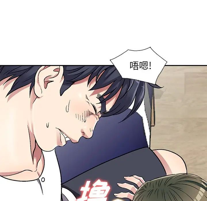 《我的继妹好善良》漫画最新章节第5话免费下拉式在线观看章节第【44】张图片