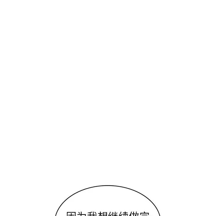 《我的继妹好善良》漫画最新章节第5话免费下拉式在线观看章节第【25】张图片