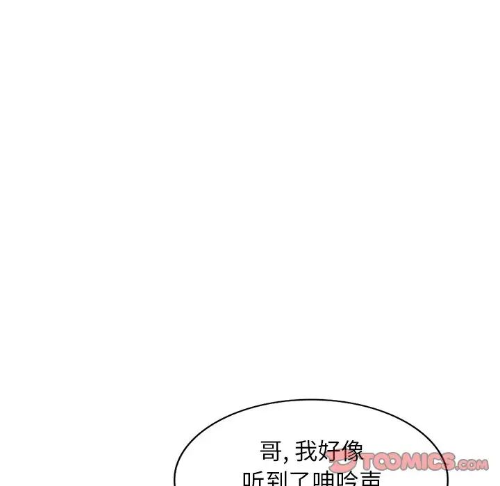 《我的继妹好善良》漫画最新章节第5话免费下拉式在线观看章节第【111】张图片