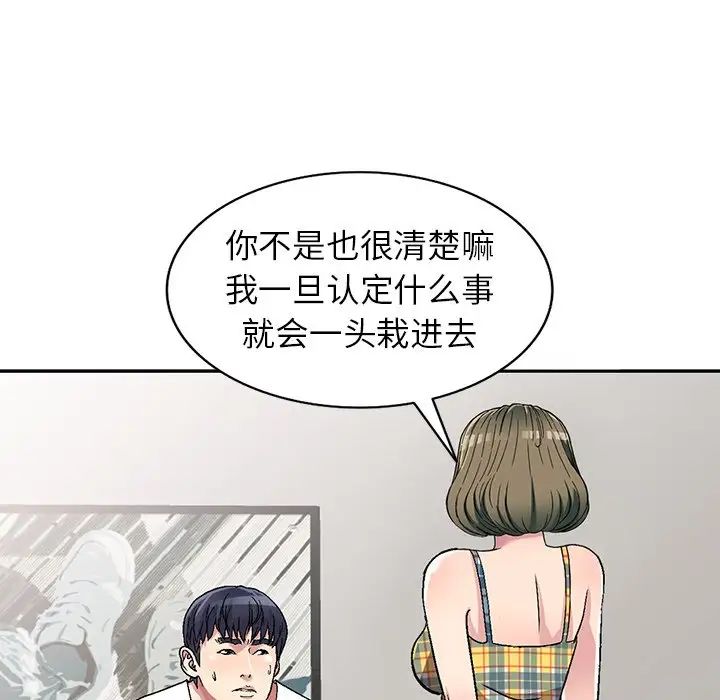 《我的继妹好善良》漫画最新章节第5话免费下拉式在线观看章节第【31】张图片