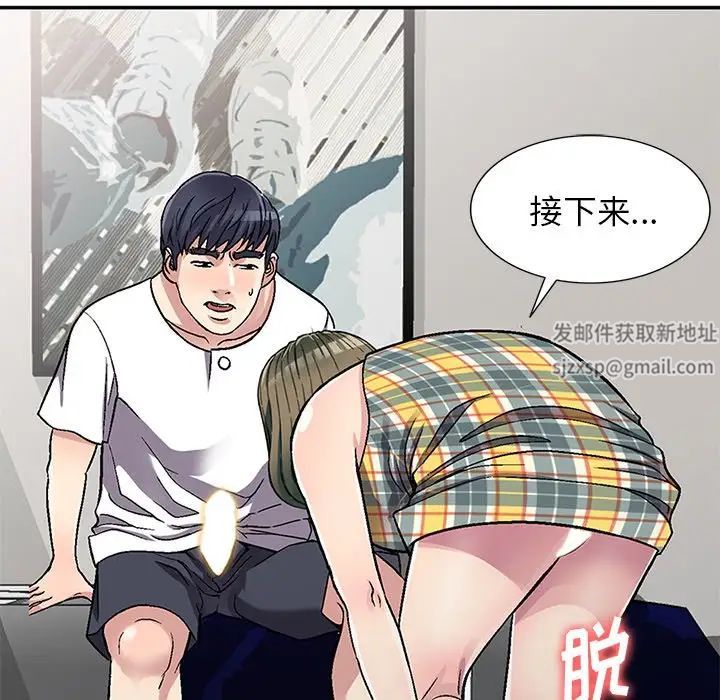 《我的继妹好善良》漫画最新章节第5话免费下拉式在线观看章节第【49】张图片