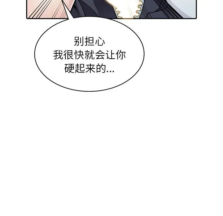 《我的继妹好善良》漫画最新章节第5话免费下拉式在线观看章节第【43】张图片