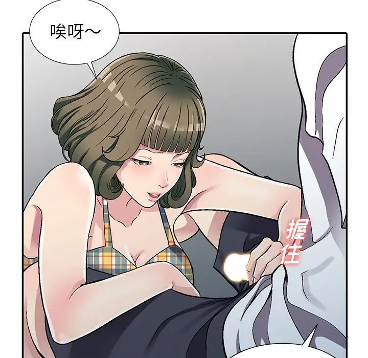 《我的继妹好善良》漫画最新章节第5话免费下拉式在线观看章节第【38】张图片