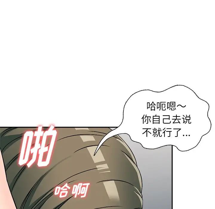 《我的继妹好善良》漫画最新章节第5话免费下拉式在线观看章节第【97】张图片