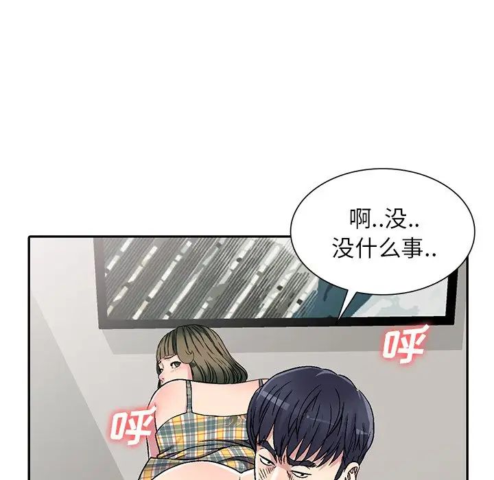 《我的继妹好善良》漫画最新章节第5话免费下拉式在线观看章节第【114】张图片