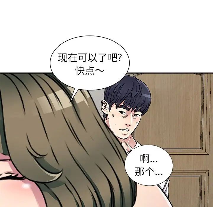 《我的继妹好善良》漫画最新章节第5话免费下拉式在线观看章节第【126】张图片