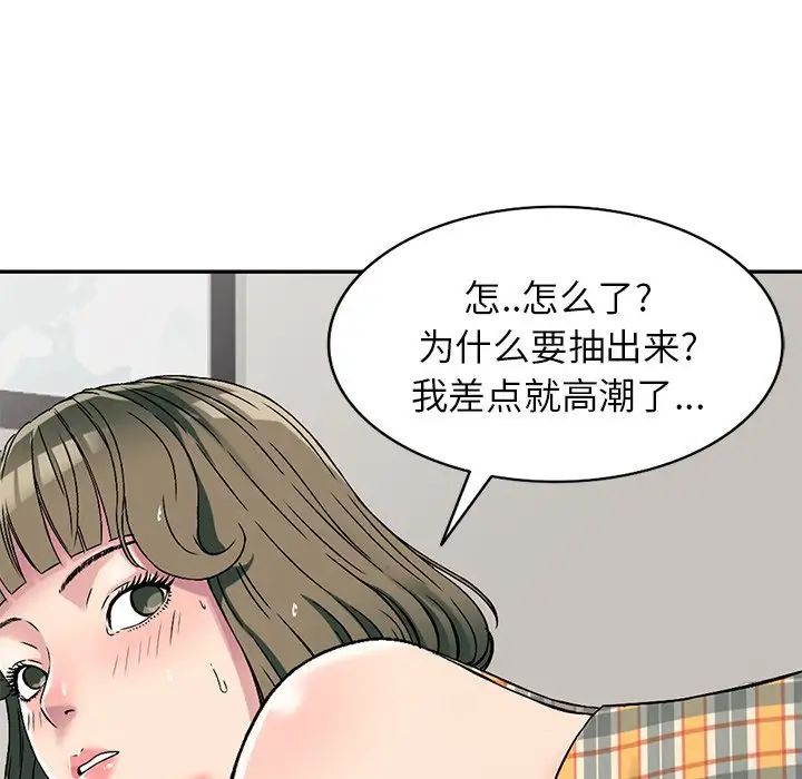 《我的继妹好善良》漫画最新章节第5话免费下拉式在线观看章节第【90】张图片